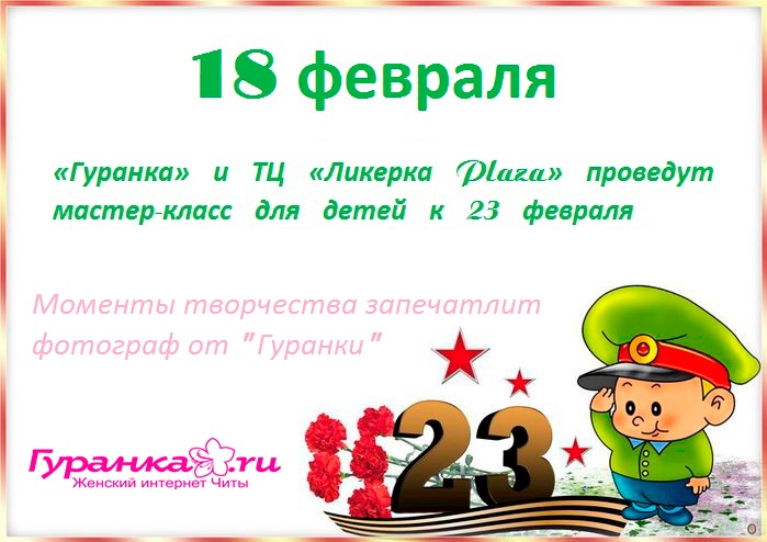 Проект 4 класс 23 февраля