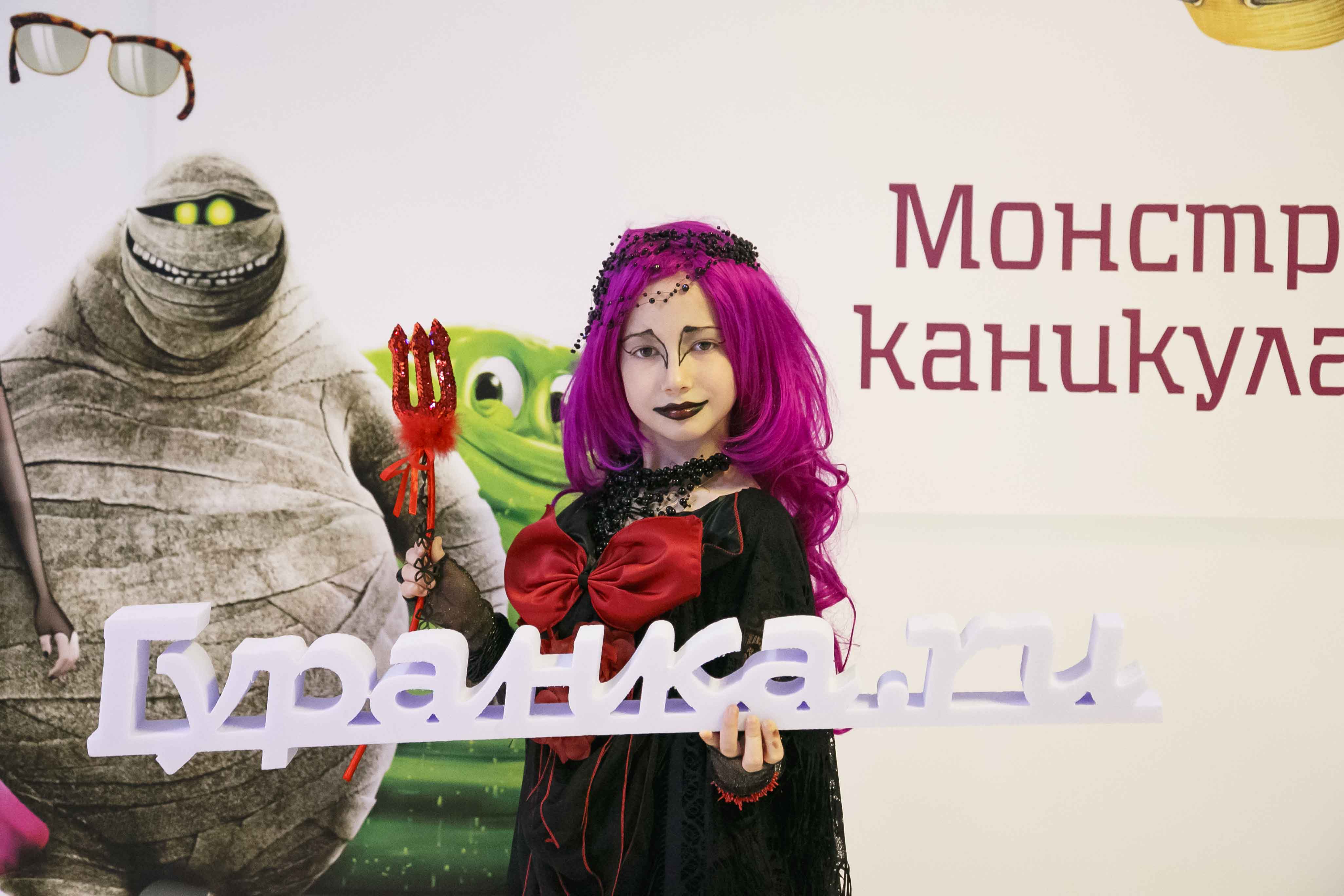 Парк монстры на каникулах в москве