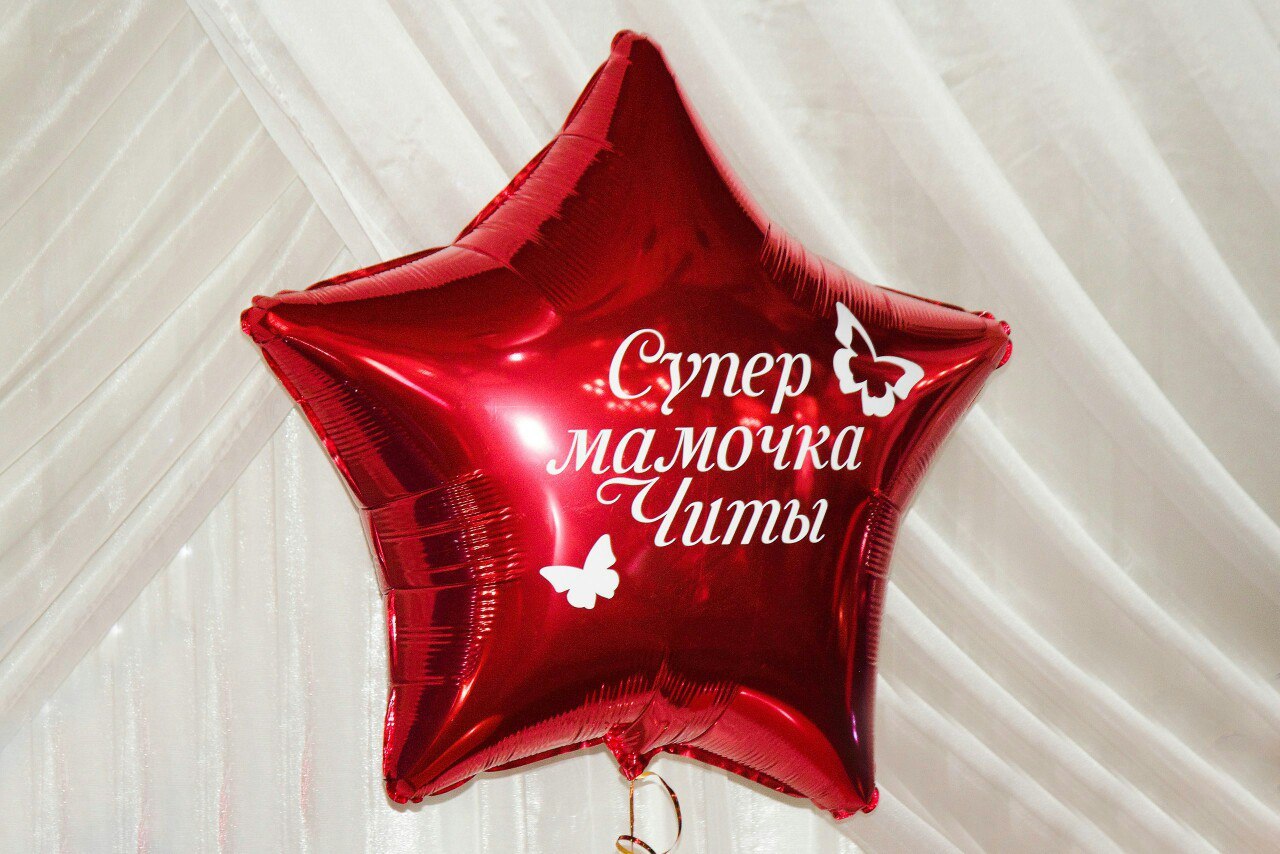 Мама я прошел. Супер мама. Ты супер мама картинки. Cegth vfvjxrb. Супер мама Катя.