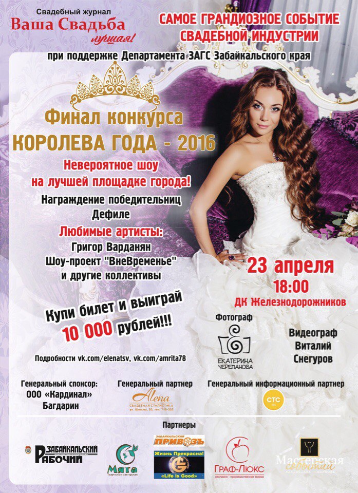 королева елизавета фото 2022. королева года 2016. королева лета. королева года 2016. королева года 2016.