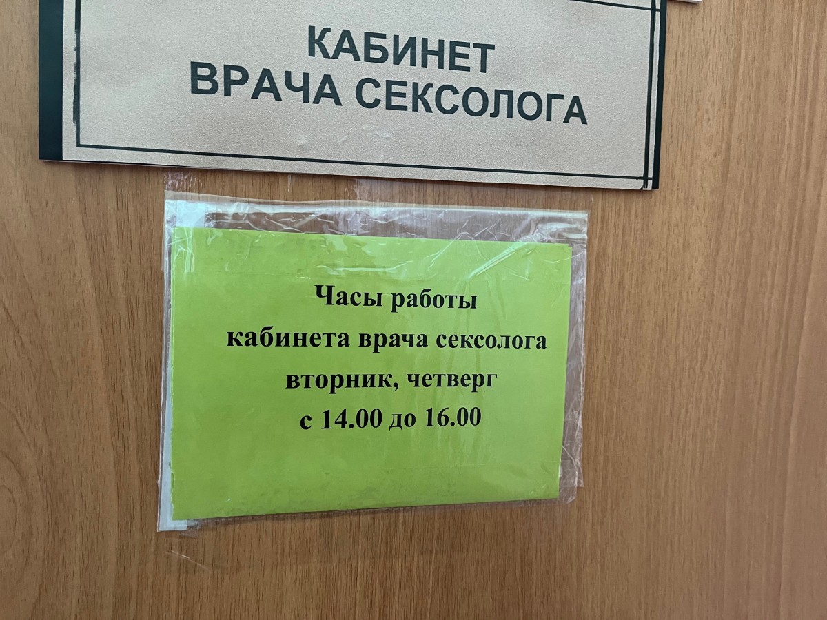 Консультация сексолога психолога онлайн бесплатно – задать вопрос врачу в чате